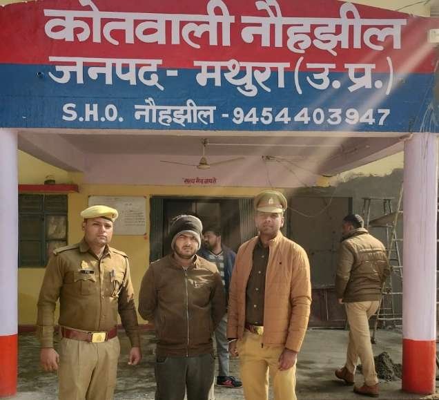 मथुरा 23 दिसंबर 25* सगाई कर शीरीरिक सम्बन्ध बनाकर फिर शादी से इन्कार के अभियोग में वांछित एक अभियुक्त को किया गिरफ्तार ।*