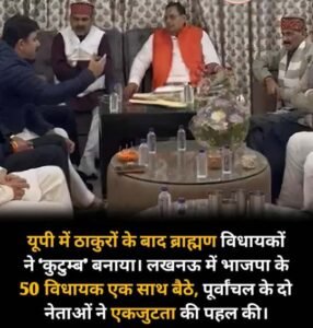 लखनऊ 24दिसम्बर 25*उत्तर प्रदेश की राजनीति में एक बार फिर जातीय समीकरणों की हलचल तेज हो गई है।