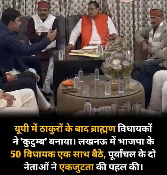 लखनऊ 24दिसम्बर 25*उत्तर प्रदेश की राजनीति में एक बार फिर जातीय समीकरणों की हलचल तेज हो गई है।