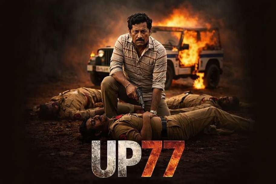 कानपुर देहात 25दिसम्बर 25*दिल्ली हाईकोर्ट,कुख्यात गैंगस्टर विकास दुबे पर बनी वेब सीरीज ‘यूपी 77’ रिलीज*