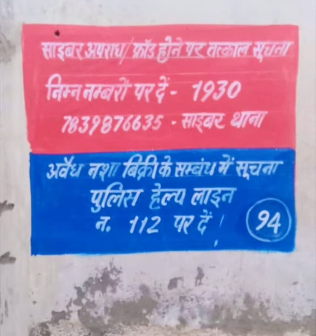 सहारनपुर 25दिसम्बर 25*➡️सहारनपुर पुलिस का साइबर ठगों पर बड़ा प्रहार; SSP ने जारी किए हेल्पलाइन नंबर....*