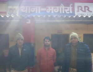 मथुरा 25 दिसंबर 25* बहला फुसलाकर लड़की को ले जाने के अभियोग में वांछित अभियुक्त गिरफ्तार ।*