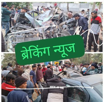 सहारनपुर 27दिसम्बर 25*तेज़ रफ्तार का कहर- बेहट के शाकंभरी रोड पर पेड़ से टकराई कार-