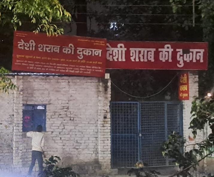 लखनऊ 28दिसम्बर 25*नियम को ताक पर रखने वाली शराब की दुकानों पर आबकारी निरीक्षकों का खुला समर्थन....*