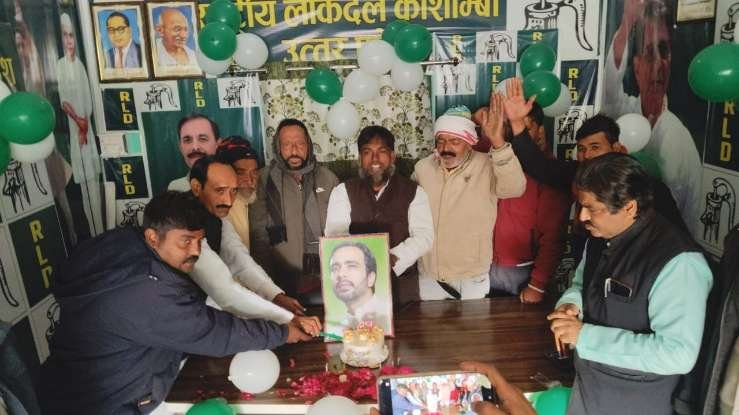 कौशाम्बी 29दिसम्बर 25*राष्ट्रीय लोक दल के राष्ट्रीय अध्यक्ष जयंत चौधरी का मनाया गया जन्मदिन* कौशाम्बी 29दिसम्बर 25*राष्ट्रीय लोक दल के राष्ट्रीय अध्यक्ष जयंत चौधरी का मनाया गया जन्मदिन*