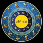 आज का राशिफल*05 दिसम्बर 2025, शुक्रवार*