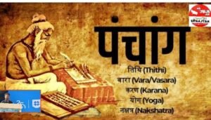 नई दिल्ली*इतिहास की मुख्य घटनाओं सहित पञ्चांग - मुख्यांश ..*