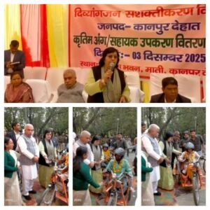 कानपुर देहात3दिसम्बर25*दिव्यांगजनों को संचालित मोटराइज्ड ट्राईसाइकिल योजना एवं कृत्रिम अंग / सहायक उपकरण योजनांतर्गत वितरित किए गए सहायक उपकरण*