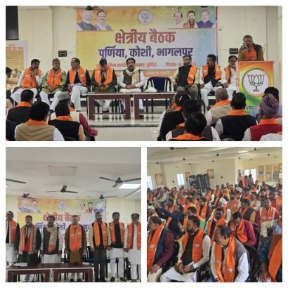 पूर्णिया बिहार 11 दिसंबर 25* कार्यकर्ता की मेहनत ही पार्टी की सबसे बड़ी शक्ति है :उद्योग मंत्री दिलीप जायसवाल,