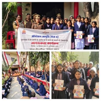 मथुरा 17दिसम्बर 25*ऑपरेशन जागृति 5.0 के तहत छात्राओं को समझाया गया थाना नौहझील