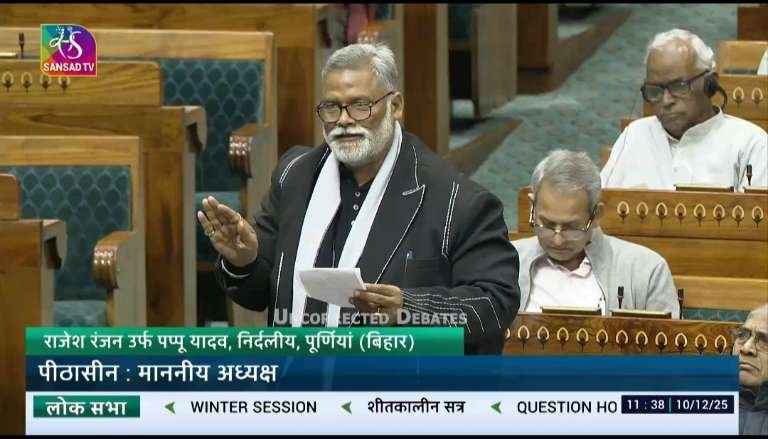 पूर्णिया बिहार 10 दिसंबर 25*पूर्णिया लोकसभा में नई रेलवे ओवरब्रिज बनाने की मांग, पप्पू यादव ने लोकसभा में उठाई आवाज़