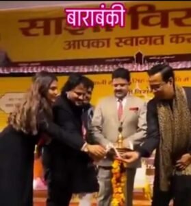 बाराबंकी 15दिसम्बर 25*GIC ऑडिटोरियम में मुशायरा एवं कवि सम्मेलन आयोजित किया गया|