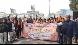 लखनऊ17दिसम्बर 25*विश्व हिन्दू परिषद ने लखनऊ में जोरदार विरोध प्रदर्शन किया।