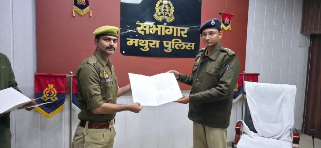 मथुरा 10 दिसंबर 25* वरिष्ठ पुलिस अधीक्षक मथुरा द्वारा सराहनीय कार्य के लिए प्रशस्ति पत्र दिया गया*