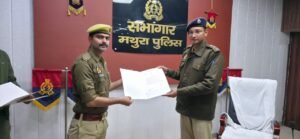 मथुरा 10 दिसंबर 25* वरिष्ठ पुलिस अधीक्षक मथुरा द्वारा सराहनीय कार्य के लिए प्रशस्ति पत्र दिया गया*