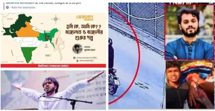 यूपीआजतक न्यूज़ चैनल पर १३ दिसंबर २५ में  बांग्लादेशी रेडिकल इस्लामिक ऑर्गेनाइजेशन इंकलाबी मोर्चा का नेता Unknown Gunman ने उसे गोली मार दी।