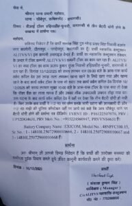 वाराणसी १६ दिसम्बर २५ *वीआई टॉवर साइट से तीन बैटरियां चोरी, कार्रवाई को लेकर पुलिस पर उठे सवाल