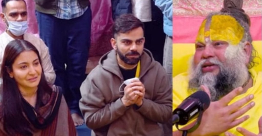 मथुरा 18 दिसंबर 2025* वृंदावन में भारतीय क्रिकेट टीम के पूर्व कप्तान विराट कोहली अपनी पत्नी अनुष्का शर्मा के साथ प्रेमानंद महाराज के दर्शन दर्शन के किए। ...