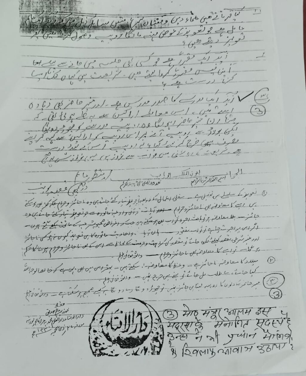 पूर्णिया बिहार 19 दिसंबर 25* पूर्णिया मंजूर आलम ने उठाई आवाज़। ..