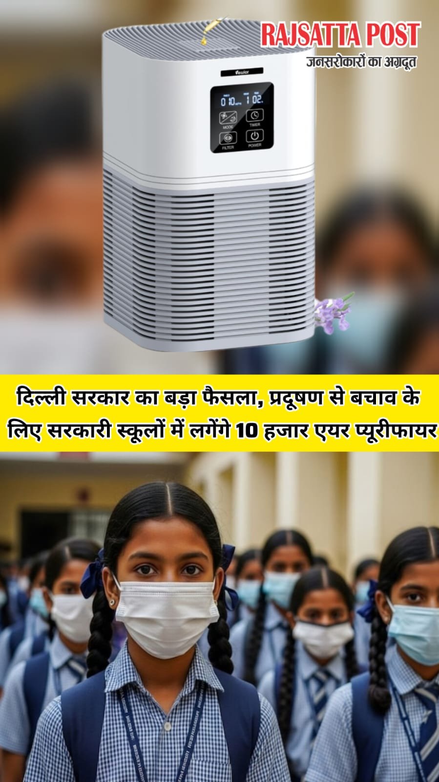 नई दिल्ली १९ दिसंबर २५ *यूपीआज तक न्यूज़ चैनल पर  दिल्ली सरकार का बड़ा फैसला। ....