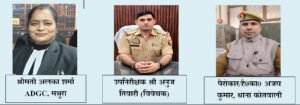 *मथुरा 25  दिसंबर 25* श्रीमान पुलिस महानिदेशक उ0प्र0 द्वारा चलाये जा रहे OPERATION CONVICTION ..*