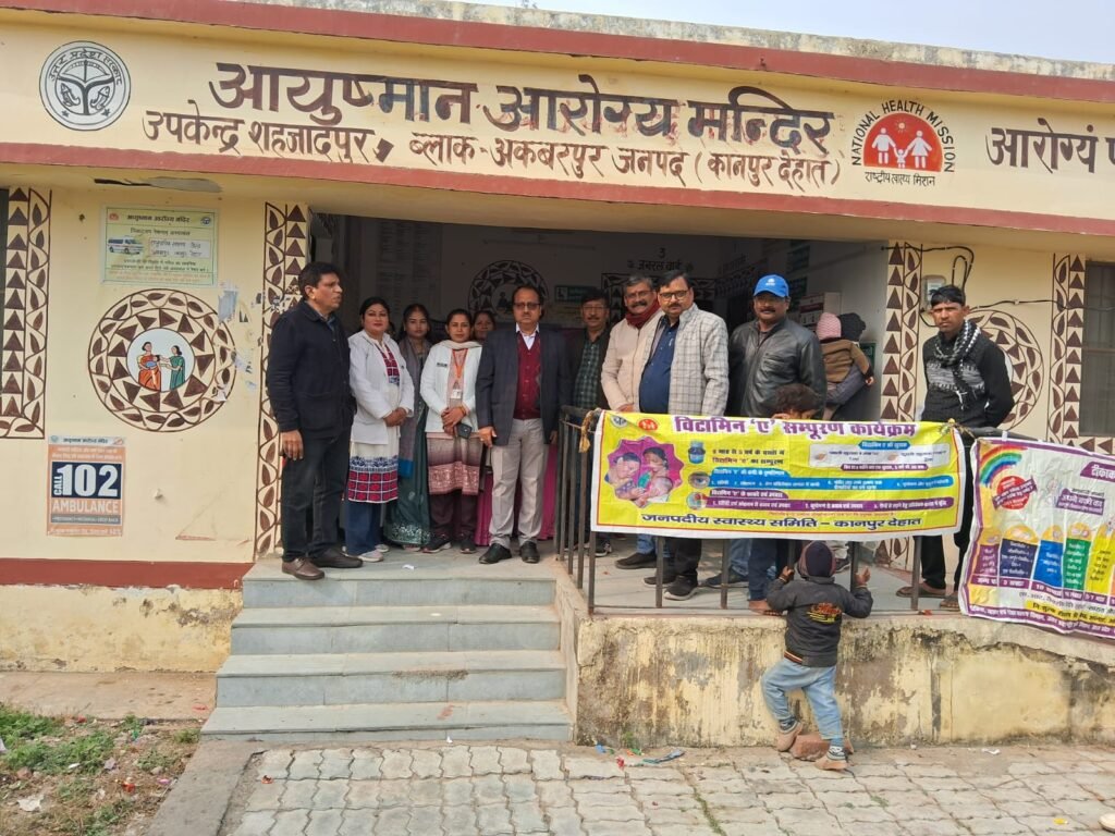 *कानपुर देहात 26 दिसम्बर 2025*आयुष्मान आरोग्य मंदिर उपकेन्द्र-शहजादपुर में फीता काटकर विटामिन ’ए’ कार्यक्रम का किया शुभारम्भ