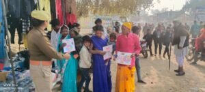 मथुरा 26 दिसंबर 25*ऑरेशन जागृति अभियान थाना- शेरगढ- राया-महावन एवं महिला थाना*