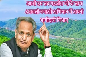 नई दिल्ली २९ दिसंबर २५ * 49 सिविल लाइन से निकली आवाज़ पुरे देश में गुंजी।। ..