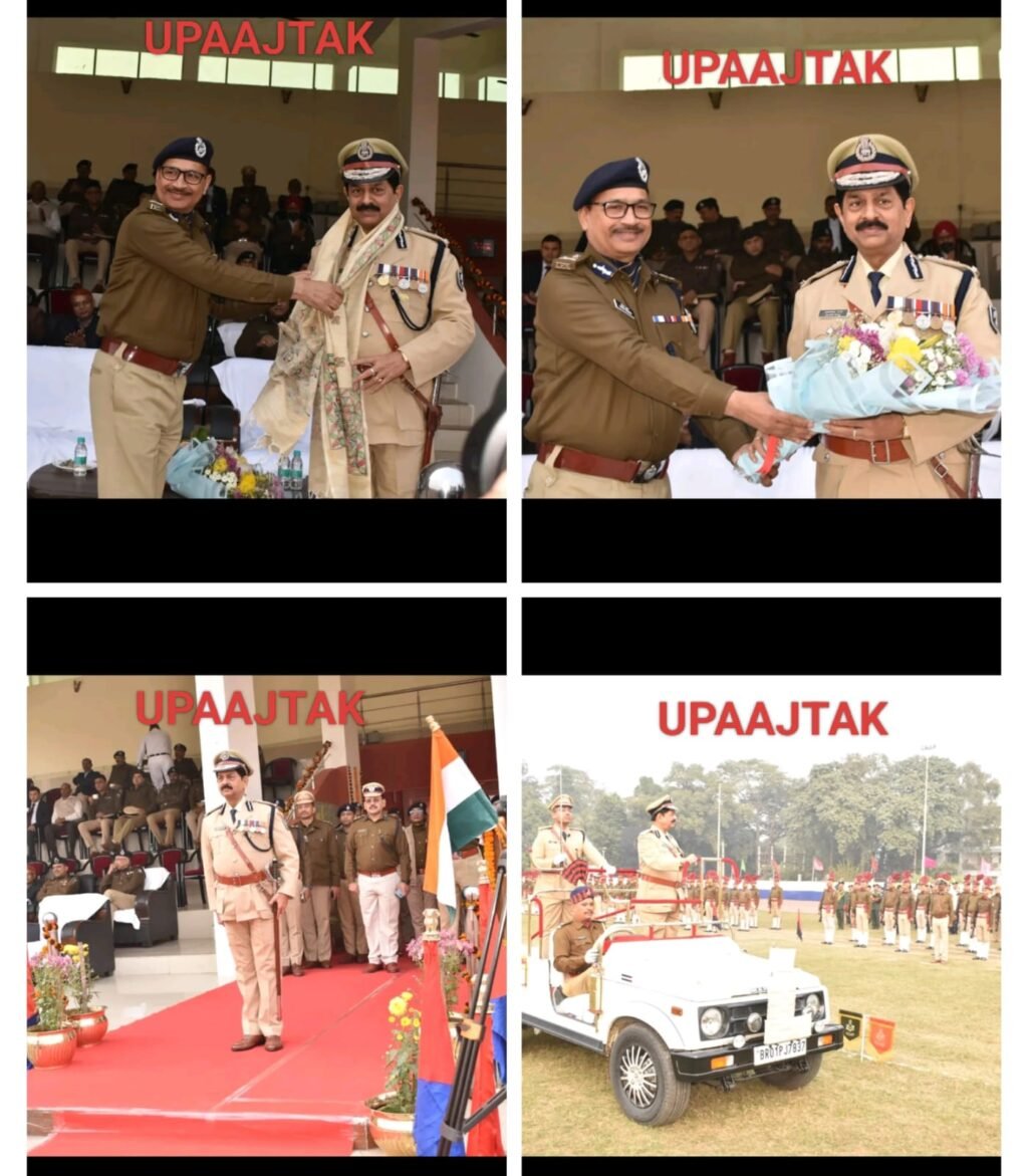 बिहार ३१ दिसंबर २५ *  सेवा_निवृत्ति के अवसर पर सम्मान समारोह एवं रैतिक परेड का आयोजन