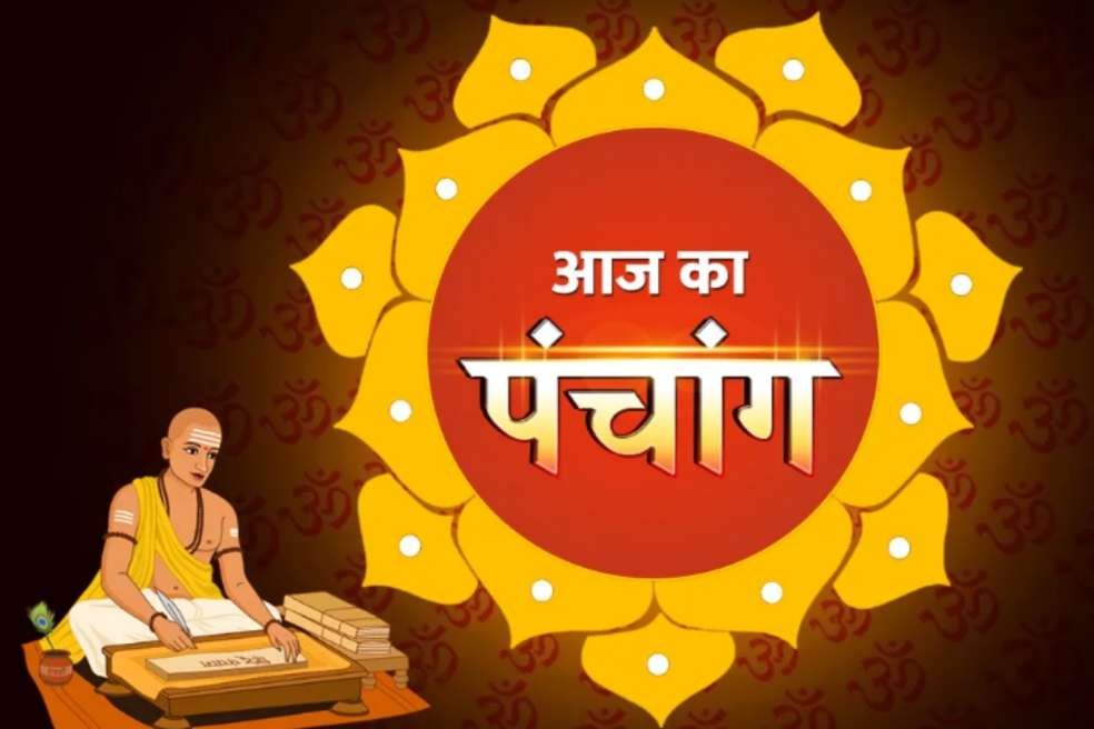 यूपीआजतक न्यूज़ चैनल पर 9 जनवरी 26 * आज का पंचांग। ...