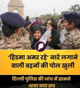 नई दिल्ली २ दिसम्बर २०२५ब *इंडिया गेट प्रोटेस्ट का मामला अब और गंभीर हो गया है।