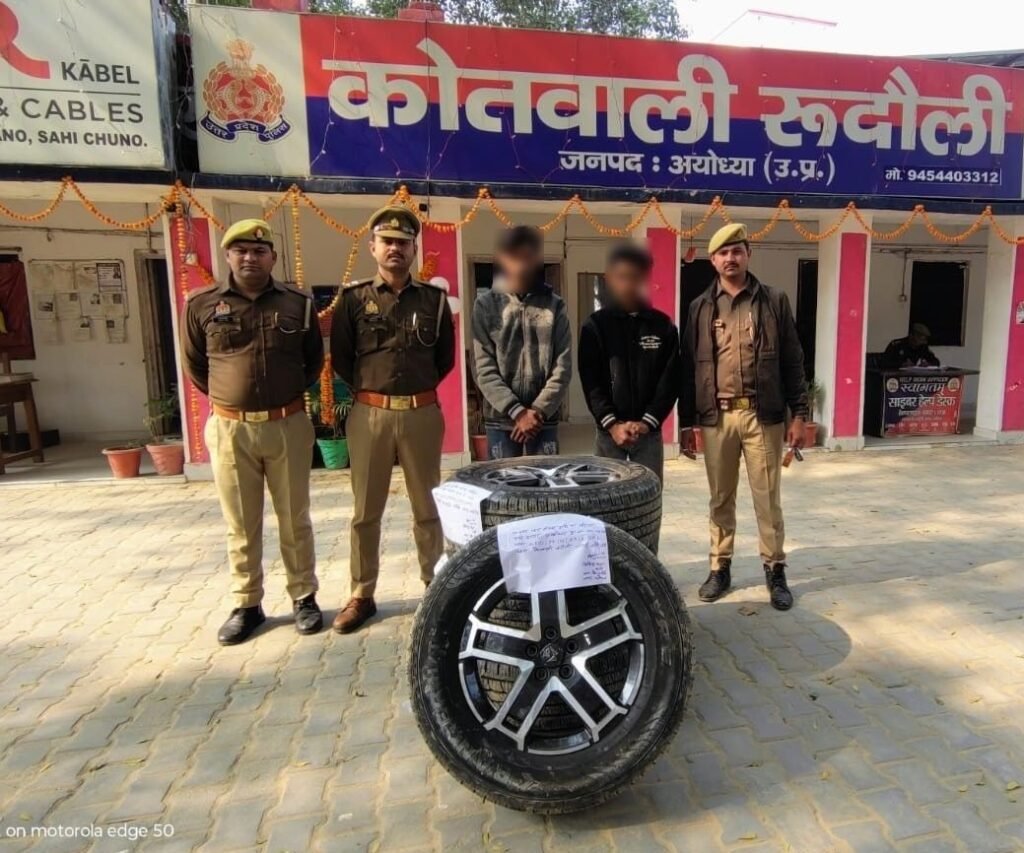 अयोध्या२७ जनवरी २६*थार रॉक्स के चोरी हुए चार पहियों के साथ दो शातिर चोर गिरफ्तार