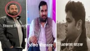 वाराणसी २८ जनवरी २६*पुलिस ने 2000 करोड़ के कफ सीरप तस्करी मामले में तीन वांटेड को नेपाल सीमा से पकड़ा*