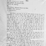 प्रयागराज २२ जनवरी २६**योगी आदित्यनाथ की सरकार का शंकराचार्य पर अगला वार।*