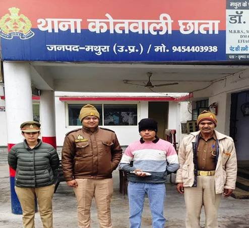 मथुरा 1 जनवरी 26*थाना छाता पुलिस द्वारा एक अभियुक्त अवैध तमन्ता व कारतूस सहित गिरफ्तार ।*