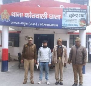 मथुरा 5 जनवरी 26*थाना छाता पुलिस द्वारा एक अभियुक्त को किया गिरफ्तार, कब्जे से अवैध तमन्चा व कारतूस बरामद ।*