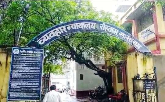 रोहतास ०६ जनवरी २०२६ * थानाध्यक्ष ने झड़प को बनाया डकैती का मामला, सासाराम सिविल कोर्ट ने दिया कार्रवाई का आदेश