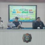 पूर्णिया बिहार7जनवरी26* जल-जीवन-हरियाली दिवस के अवसर पर महानंदा सभागार में जिला स्तरीय कार्यक्रम का आयोजन किया गया