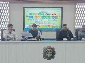 पूर्णिया बिहार7जनवरी26* जल-जीवन-हरियाली दिवस के अवसर पर महानंदा सभागार में जिला स्तरीय कार्यक्रम का आयोजन किया गया