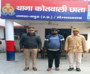 मथुरा 8 जनवरी 26* वांछित चल रहे एक अभियुक्त को चोरी किये गये सामान सहित किया गया गिरफ्तार ।*