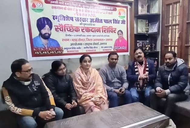 उन्नाव9जनवरी26*रक्तदान से दी जाएगी स्मृति शेष सरदार अजीत पाल सिंह को श्रद्धांजलि ,लाइफ सेवर्स उन्नाव की भावपूर्ण पहल