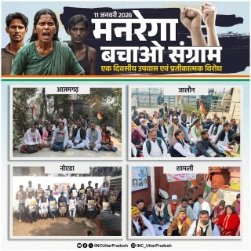 नोएडा 11जनवरी 26*मनरेगा बचाओ अभियान के तहत शांतिपूर्ण उपवास एवं विरोध प्रदर्शन 