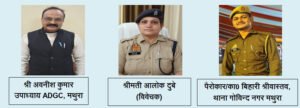 मथुरा 12 जनवरी 26* OPERATION CONVICTION थाना गोविन्द नगर ।*