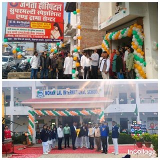 कौशाम्बी २६ जनवरी २६*मूरतगंज क्षेत्र में जगह-जगह पर मनाया गया गणतंत्र दिवस*