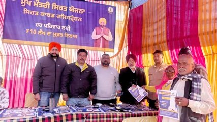 पंजाब ३० जनवरी २६*सुभाष नगर में सीएससी कैम्प लगाकर मुख्यमंत्री भगवंत मान द्वारा चलाई गई 10 लाख बीमा योजना के फार्म भरे : एडवोकेट हरप्रीत सिंह