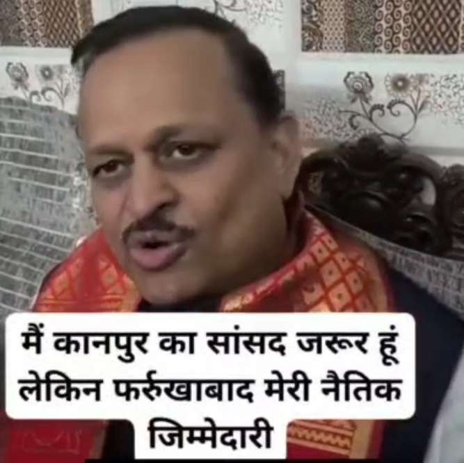कानपुर नगर 11 जनवरी 26*सांसद कानपुर के लेकिन प्राथमिकता फर्रुखाबाद को भी*