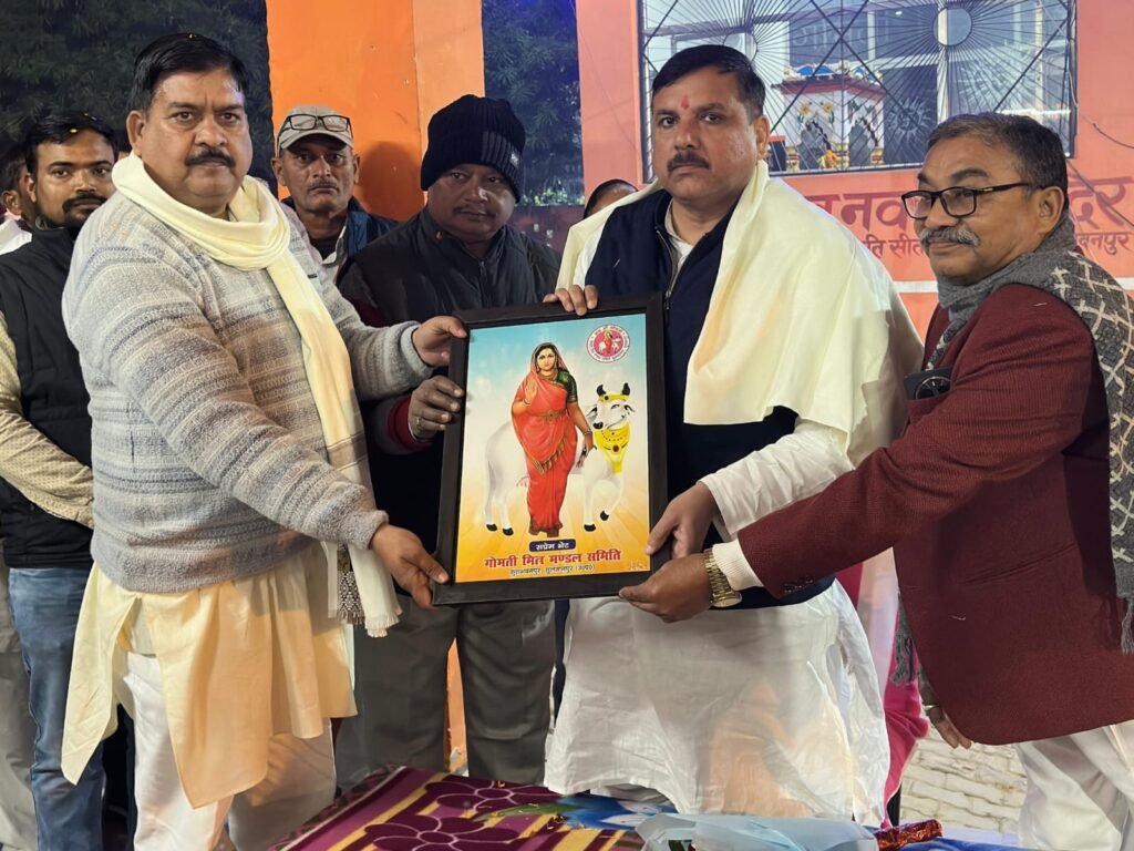 सुल्तानपुर २ जनवरी २६ * गोमती मित्रों के प्रयासों को मिला सम्मान,सीताकुंड धाम पर बनेंगी पक्की सीढ़ियां। ..