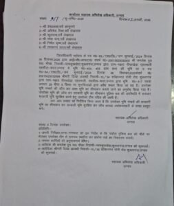 उन्नाव ३ जनवरी २६ * ग्राम मझरा पीपर खेड़ा में भूमाफिया द्बारा भूमि संख्या 417 पर कब्जा। ...