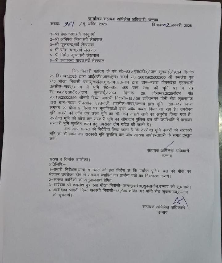 उन्नाव ३ जनवरी २६ * ग्राम मझरा पीपर खेड़ा में भूमाफिया द्बारा भूमि संख्या 417 पर कब्जा। ... उन्नाव ३ जनवरी २६ * ग्राम मझरा पीपर खेड़ा में भूमाफिया द्बारा भूमि संख्या 417 पर कब्जा। ...