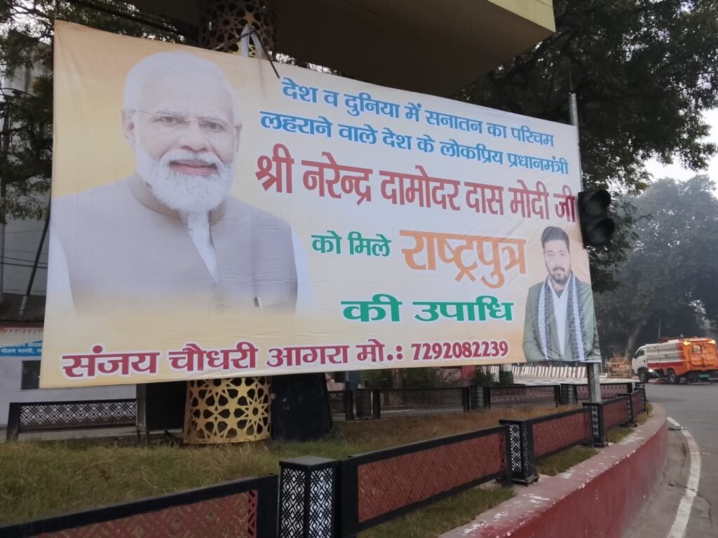 लखनऊ 4 जनवरी 26 * आगरा से युवा नेता ने पूरे लखनऊ में लगाई होर्डिंग। ..